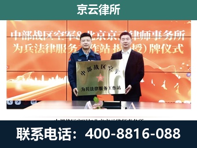 万全-企业拆迁维权律师