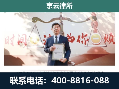 万全-企业拆迁维权律师