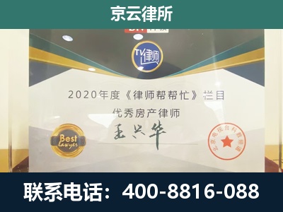 万全-工商业企业拆迁律师