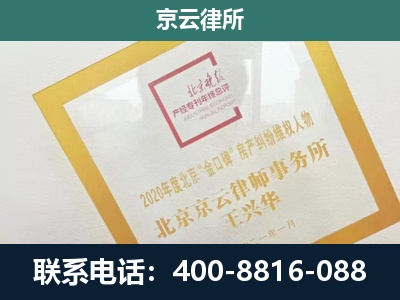 万全-企业经营性用房拆迁律师