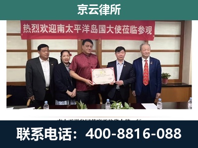 万全-企业拆迁维权律师
