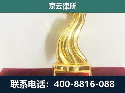 万全-企业拆迁维权律师