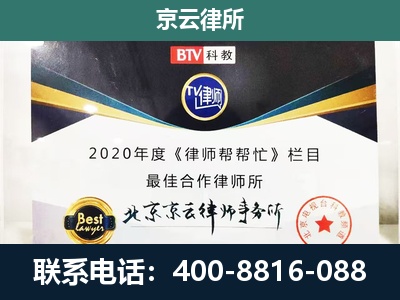 万全-民营企业拆迁律师
