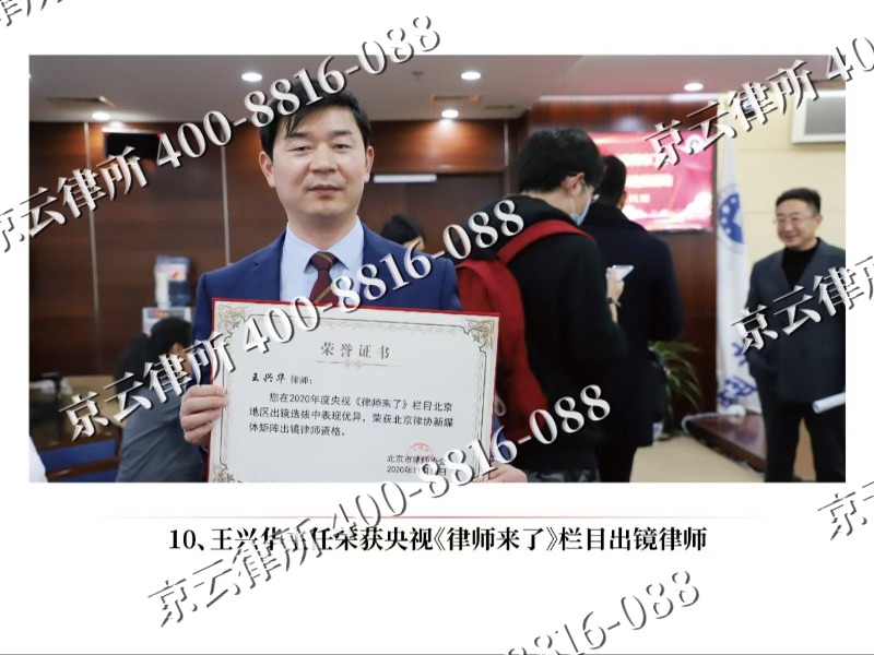 万全-企业征收律师